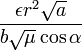 \frac{\epsilon r^{2}\sqrt{a}}{b\sqrt{\mu}\cos\alpha}